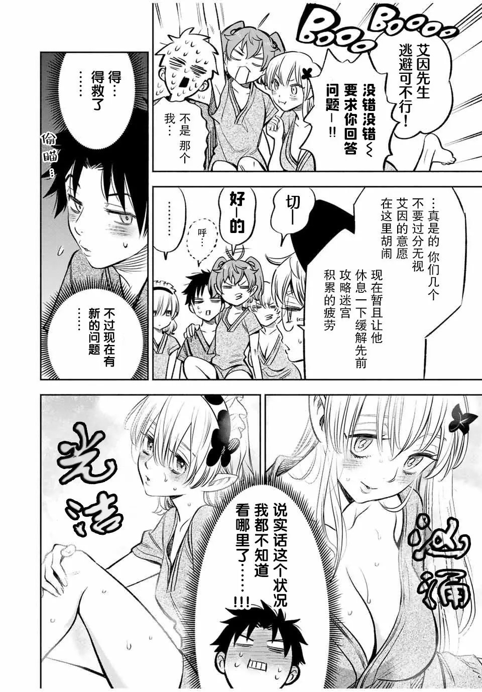 第29话