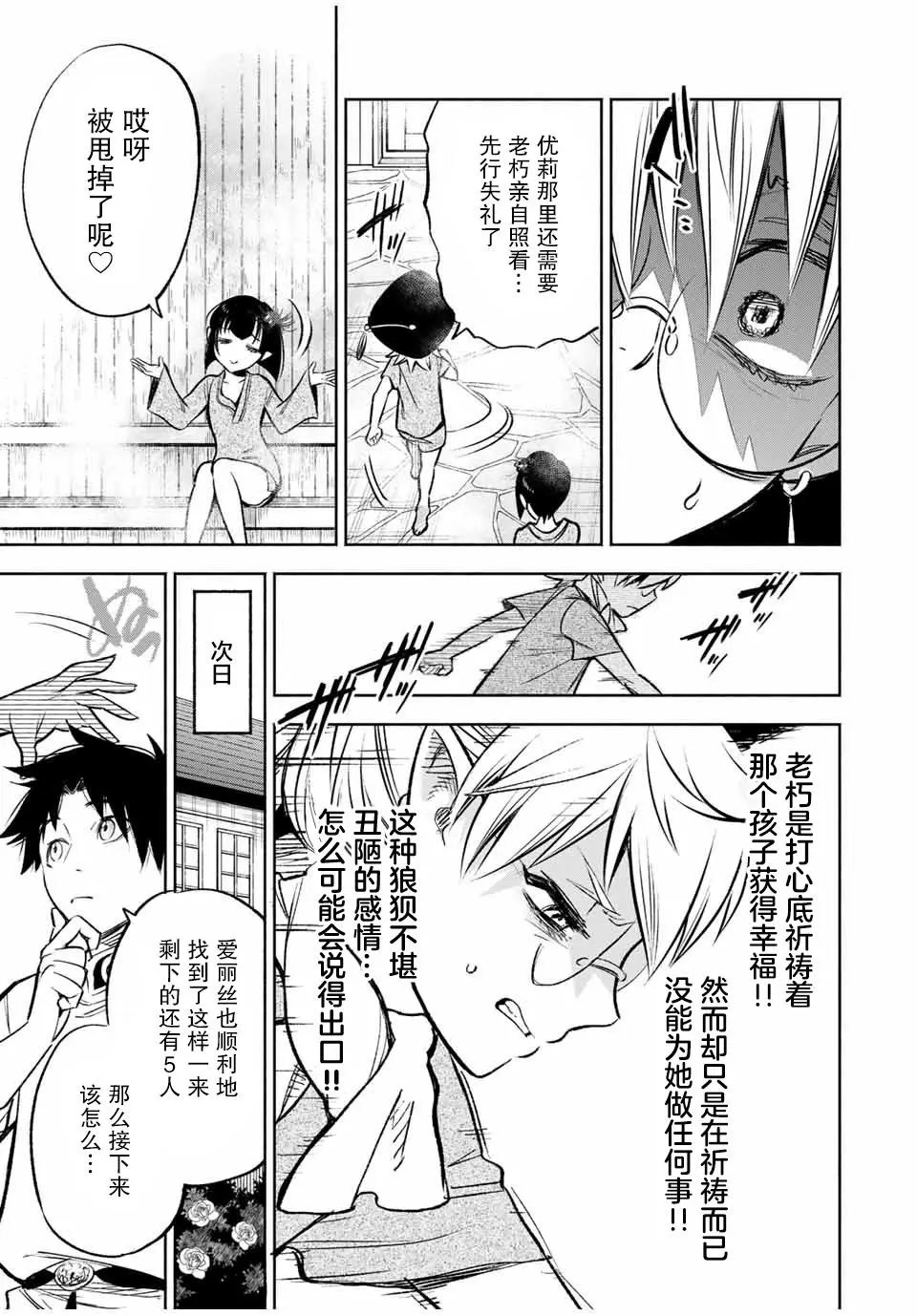 第29话