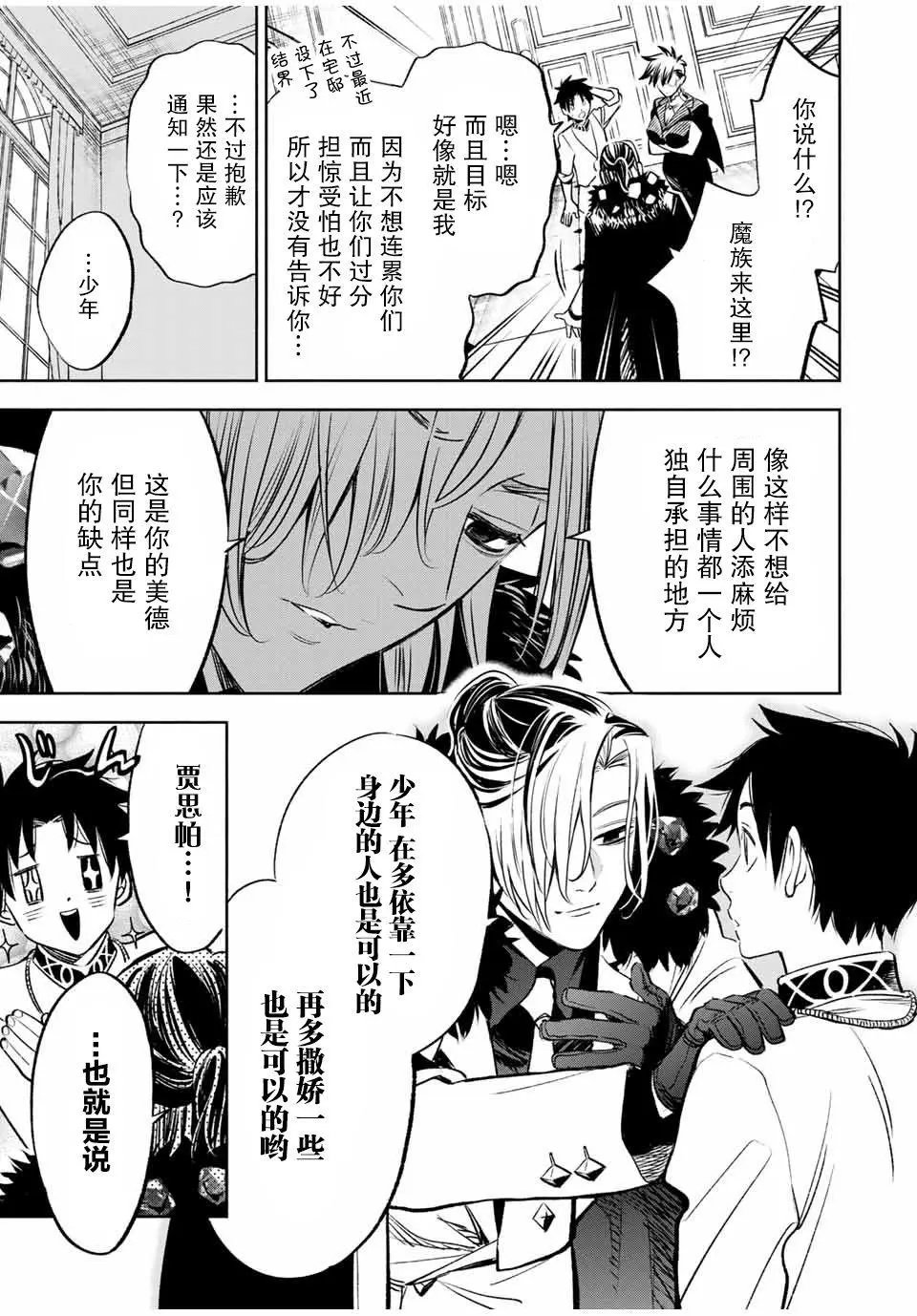 第29话