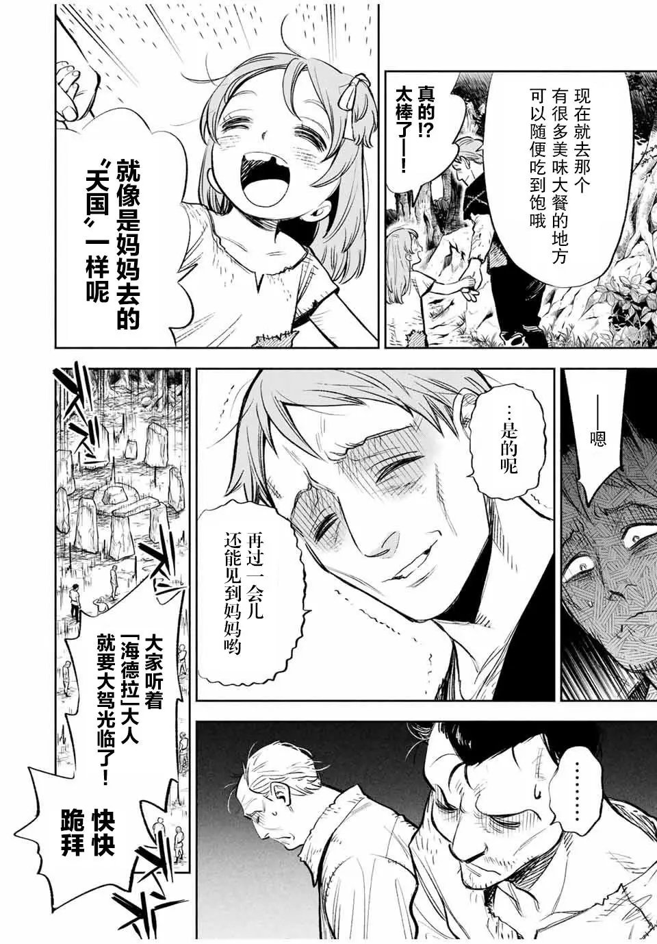 第30话