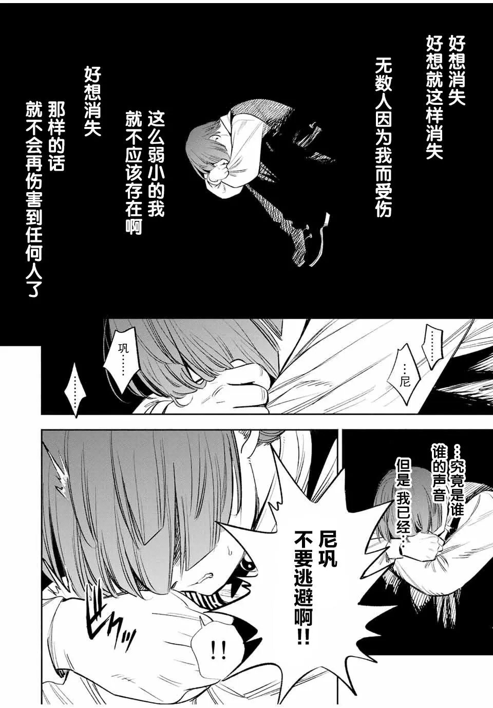 第37话