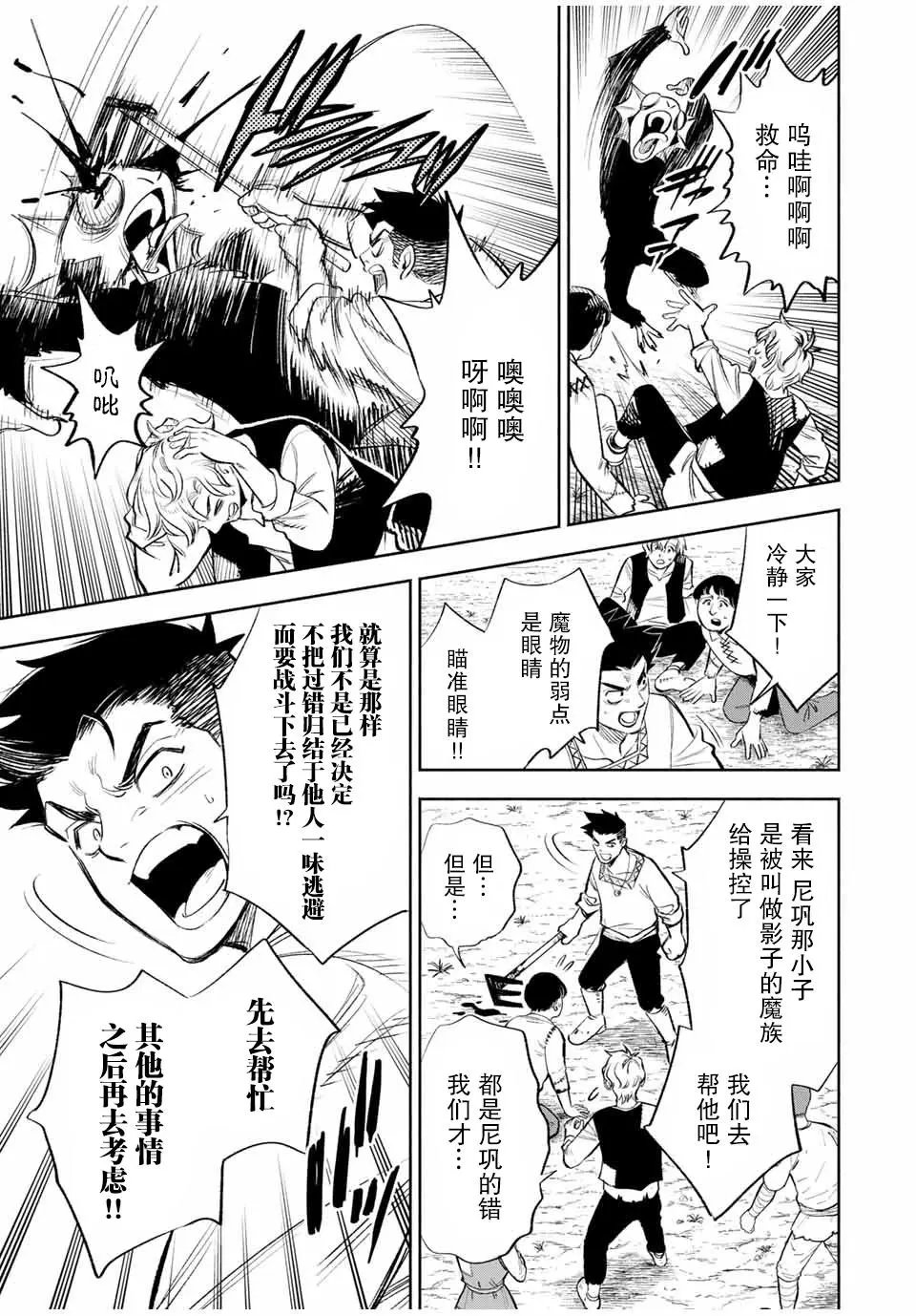 第37话