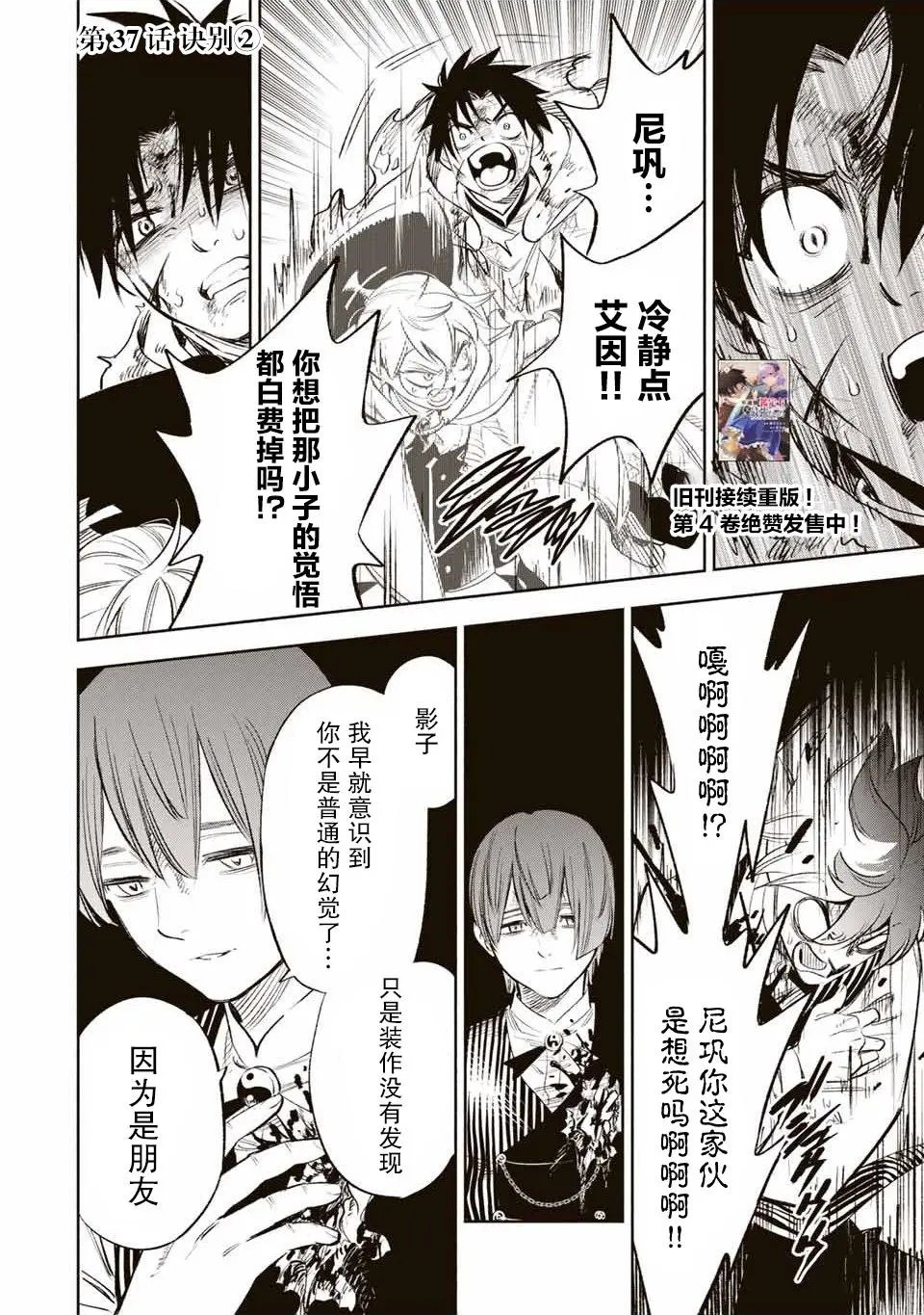 第37话