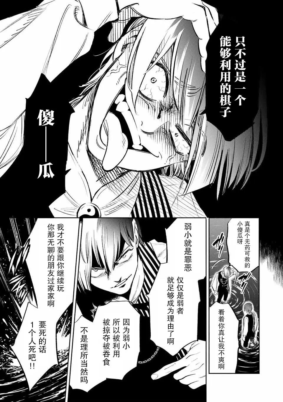 第37话