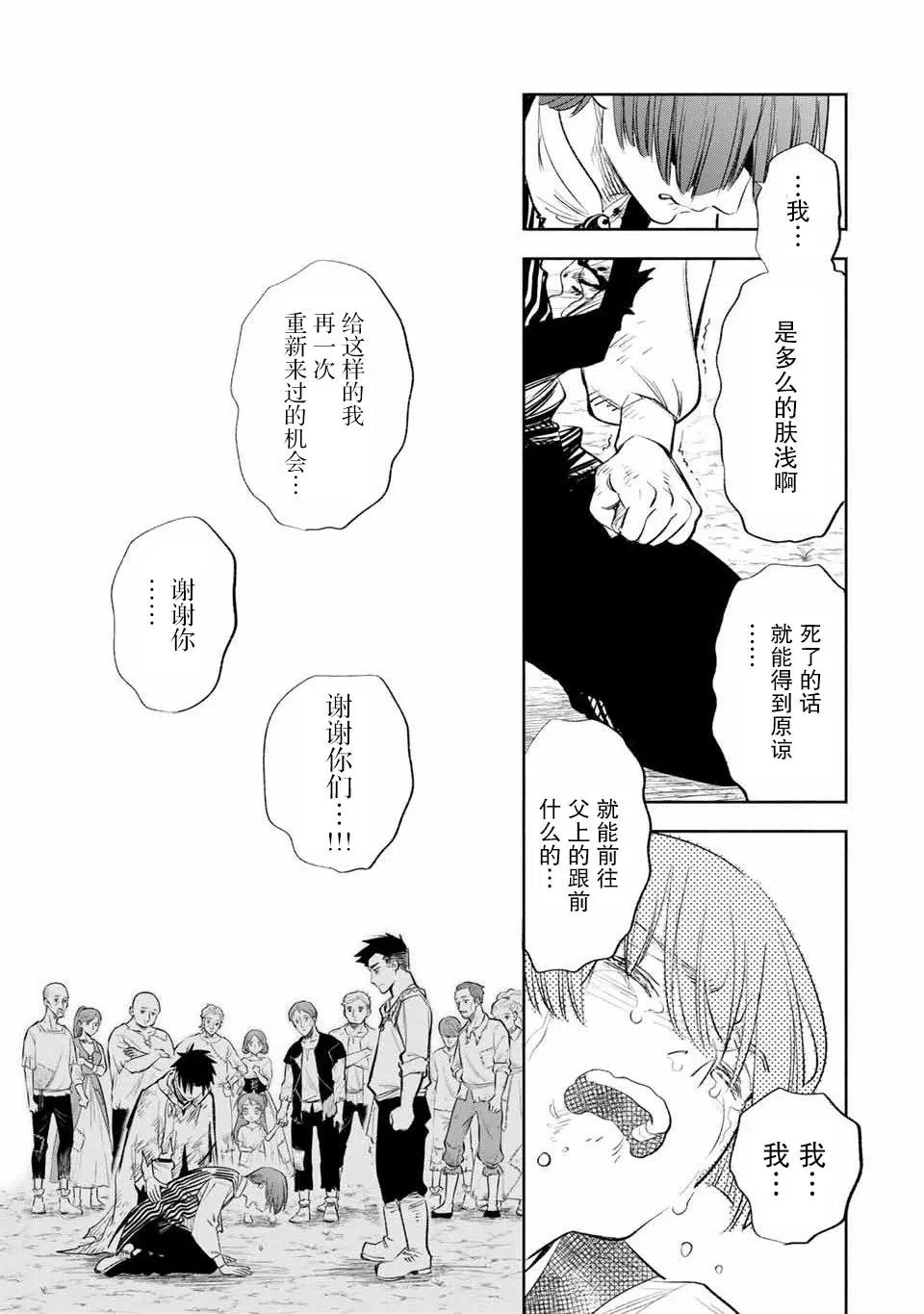 第37话