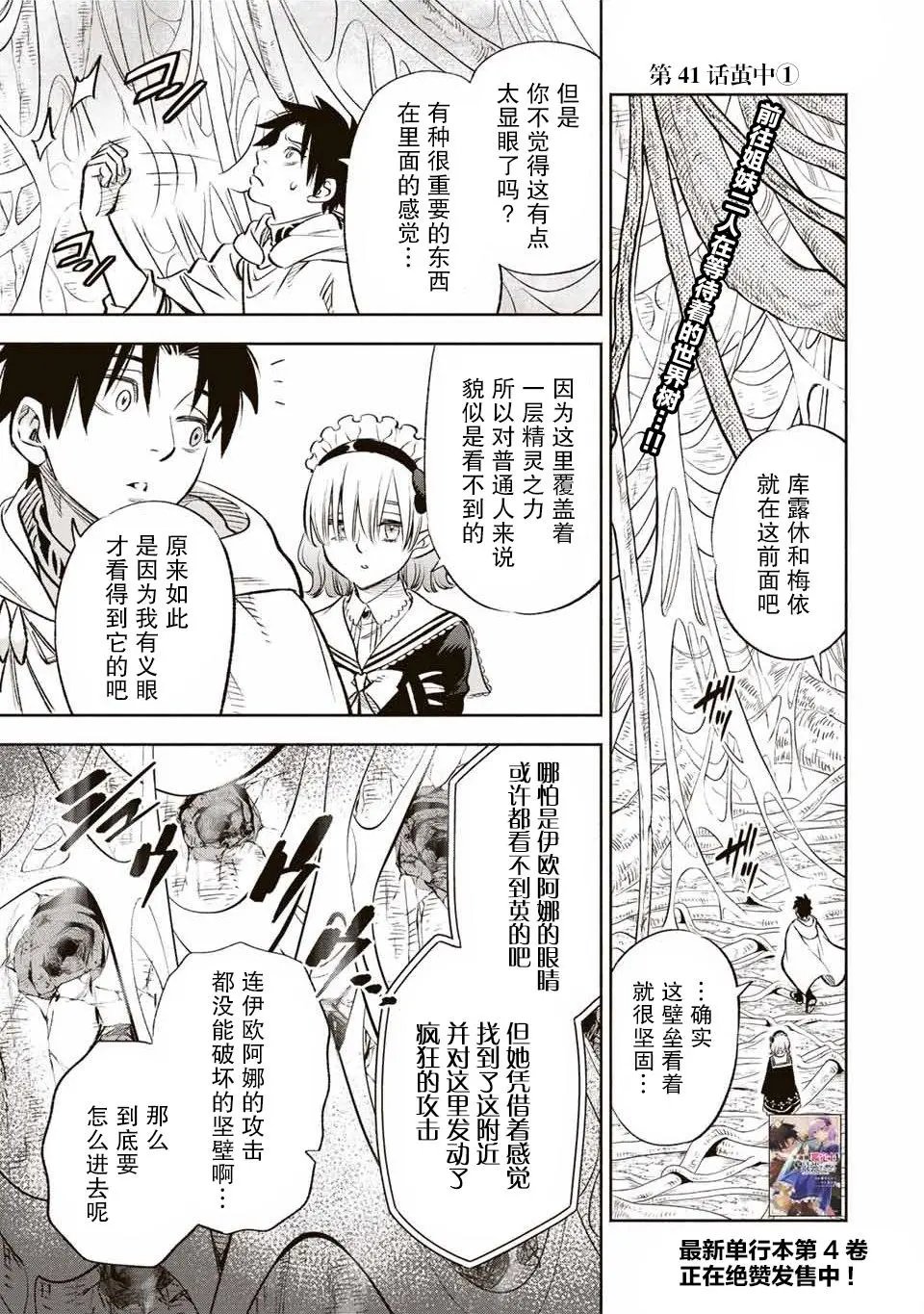 第41话