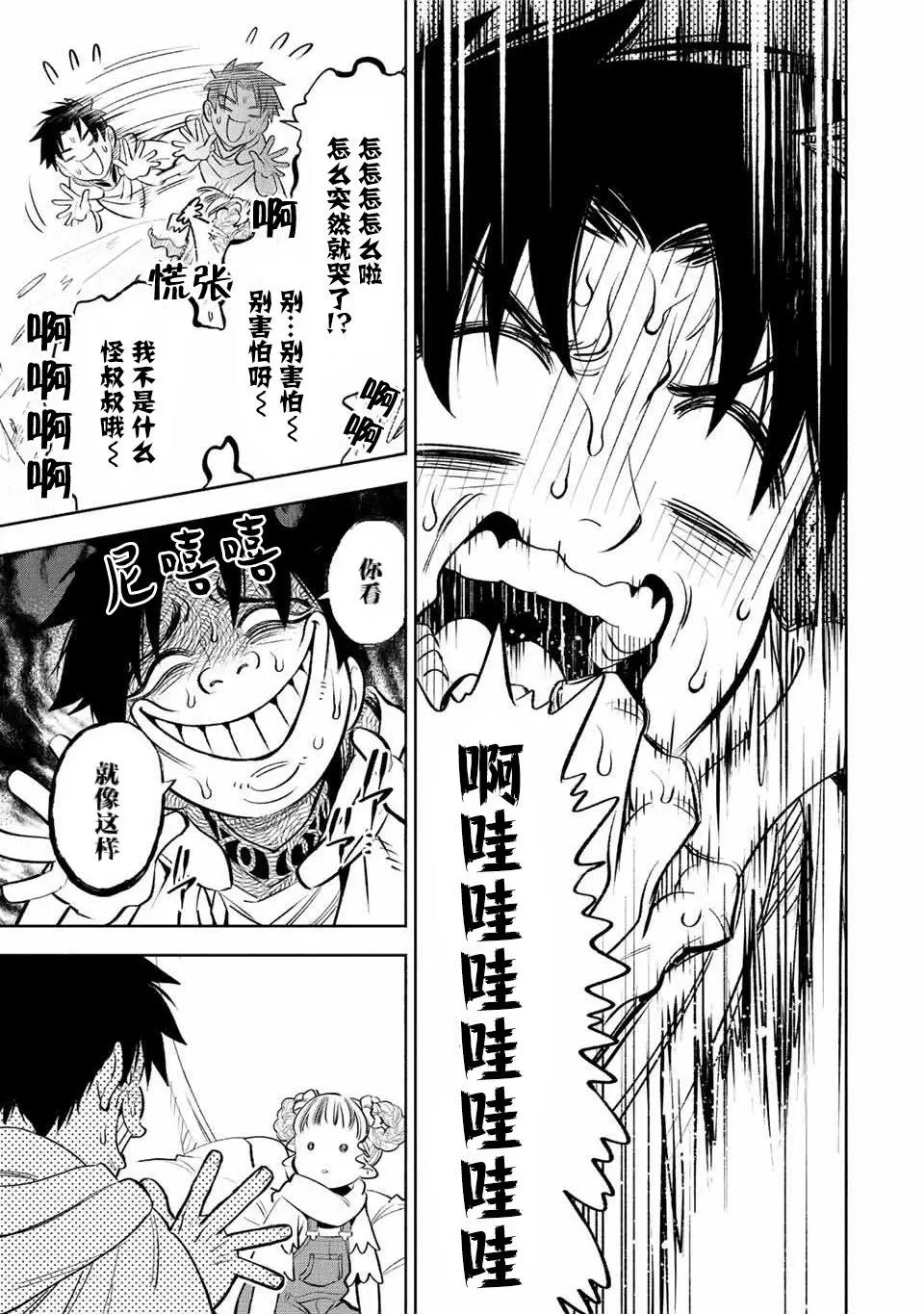 第41话