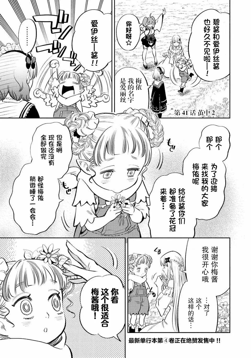 第41话