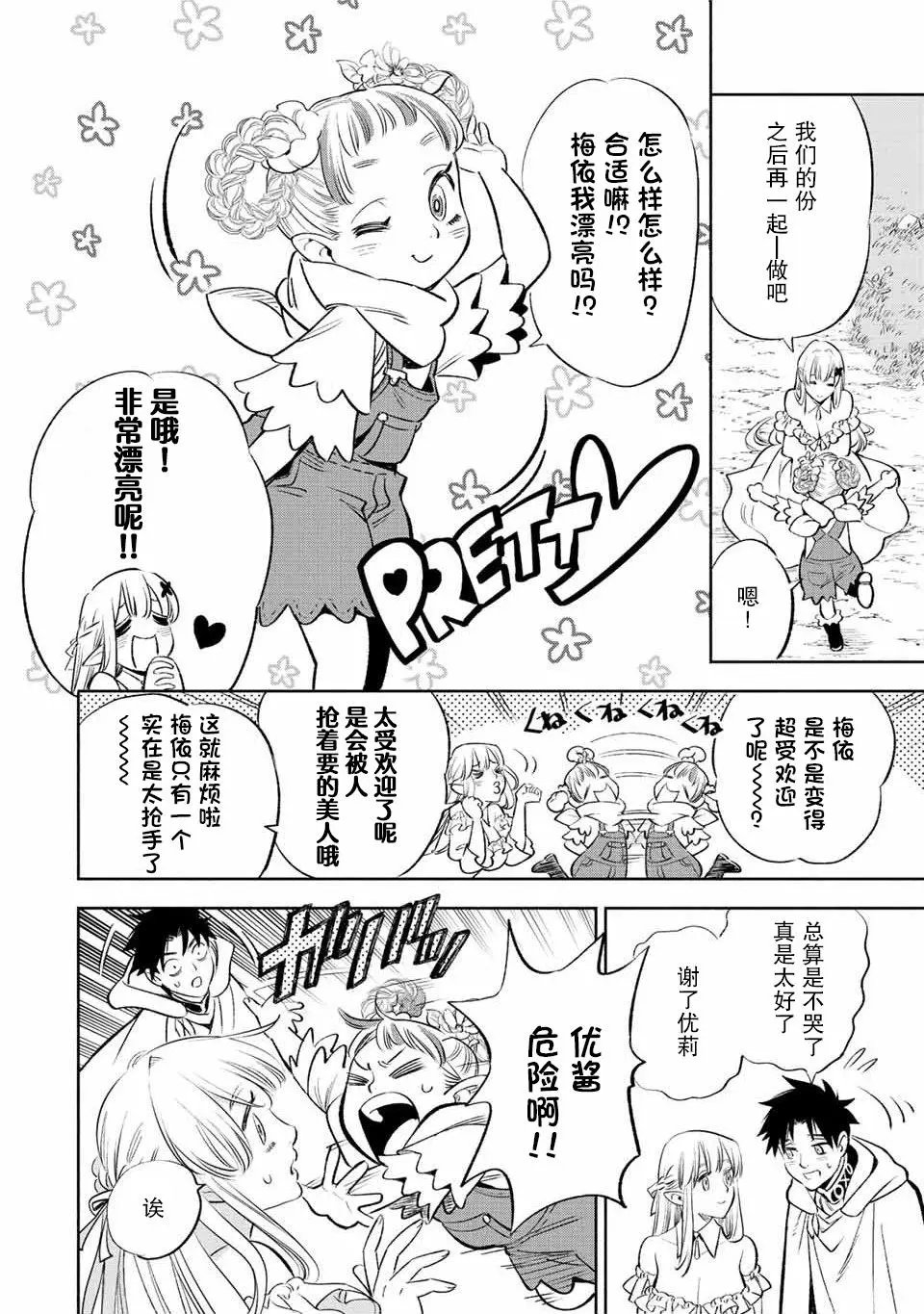 第41话