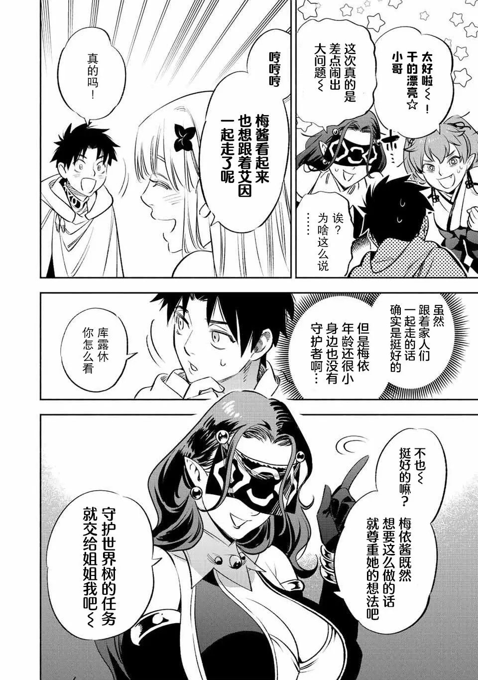 第41话