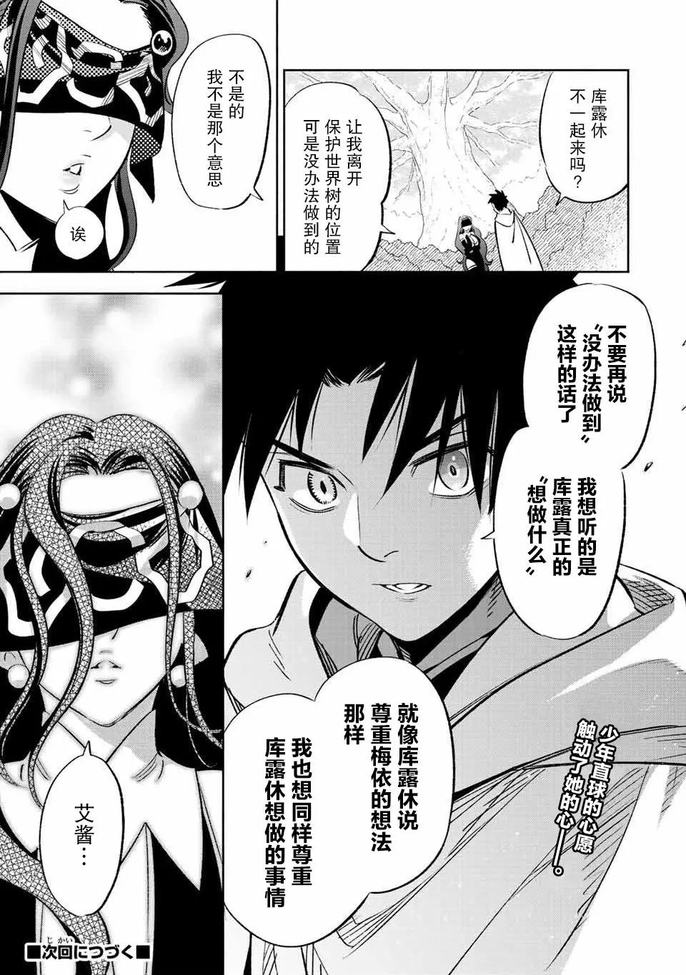 第41话