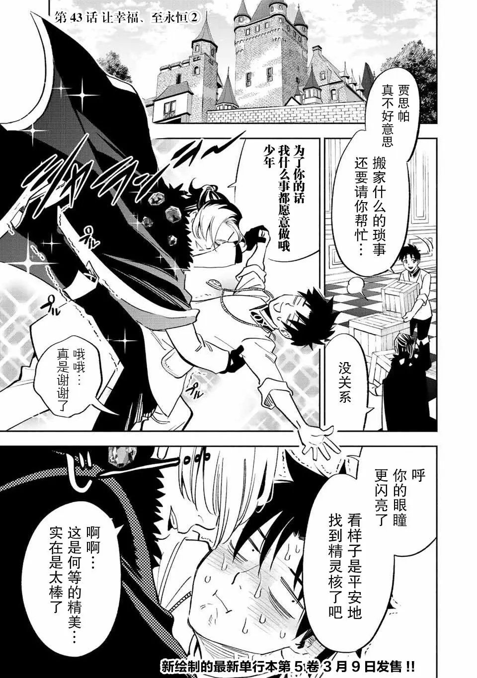 第43话