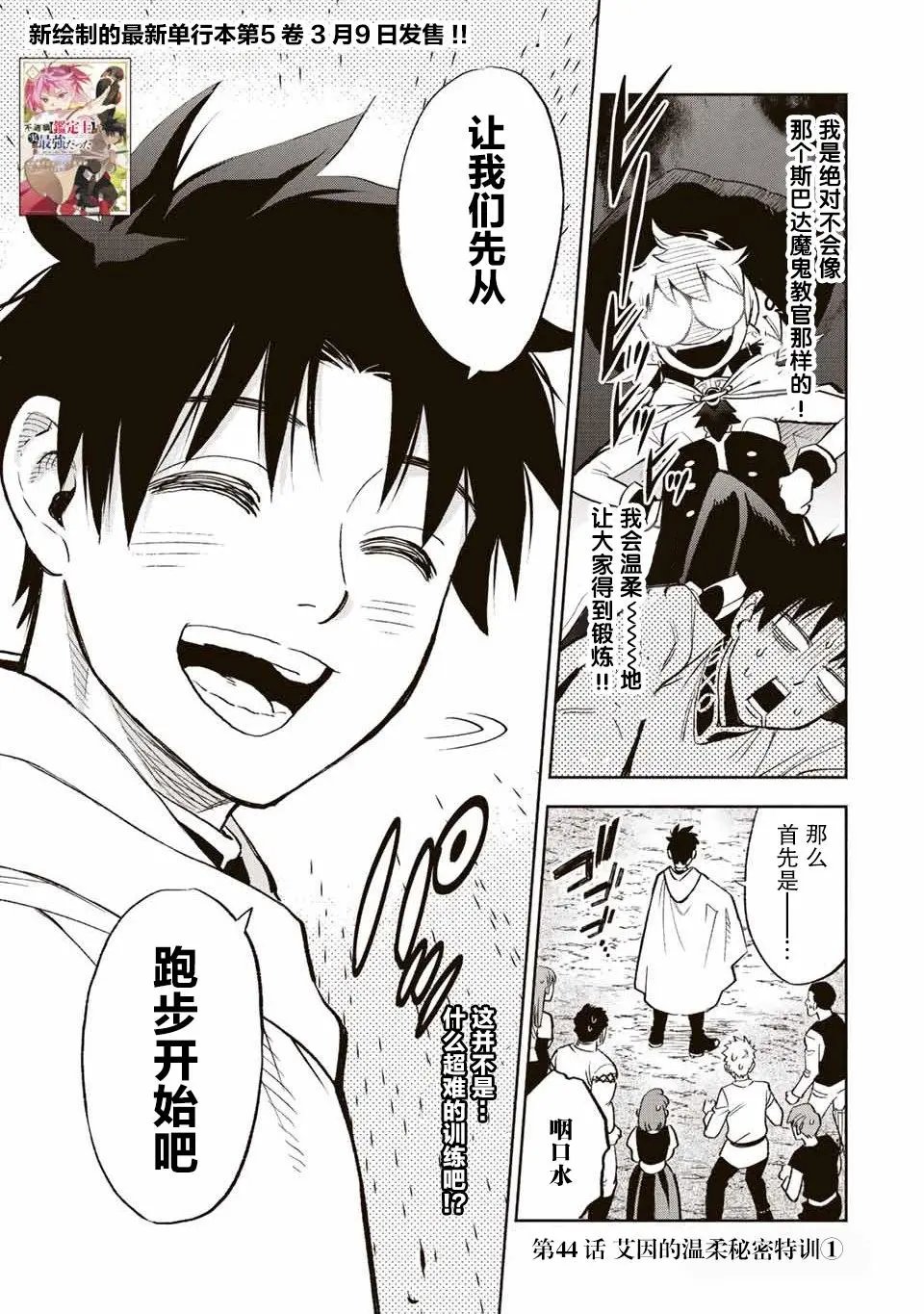 第44话