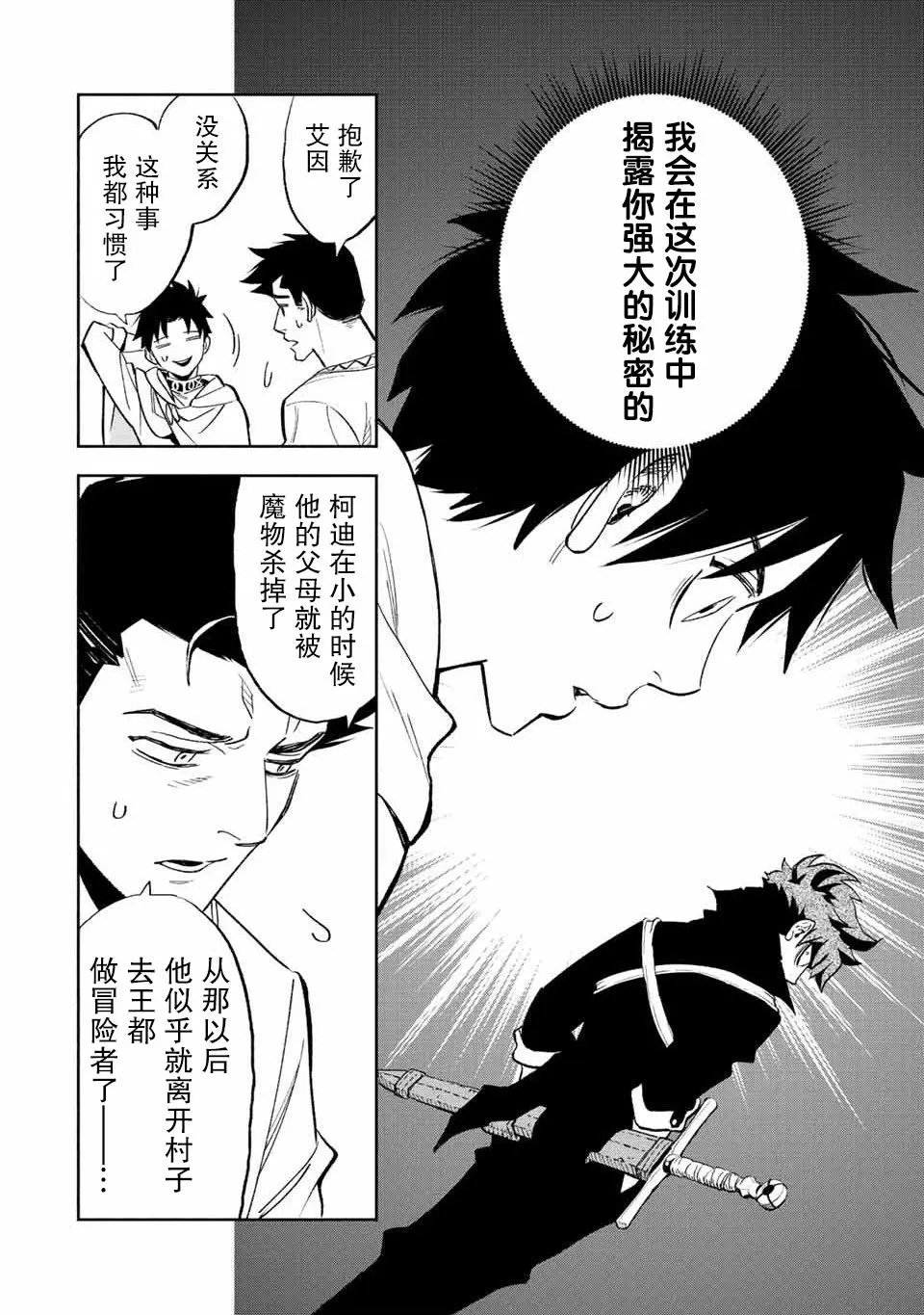 第44话