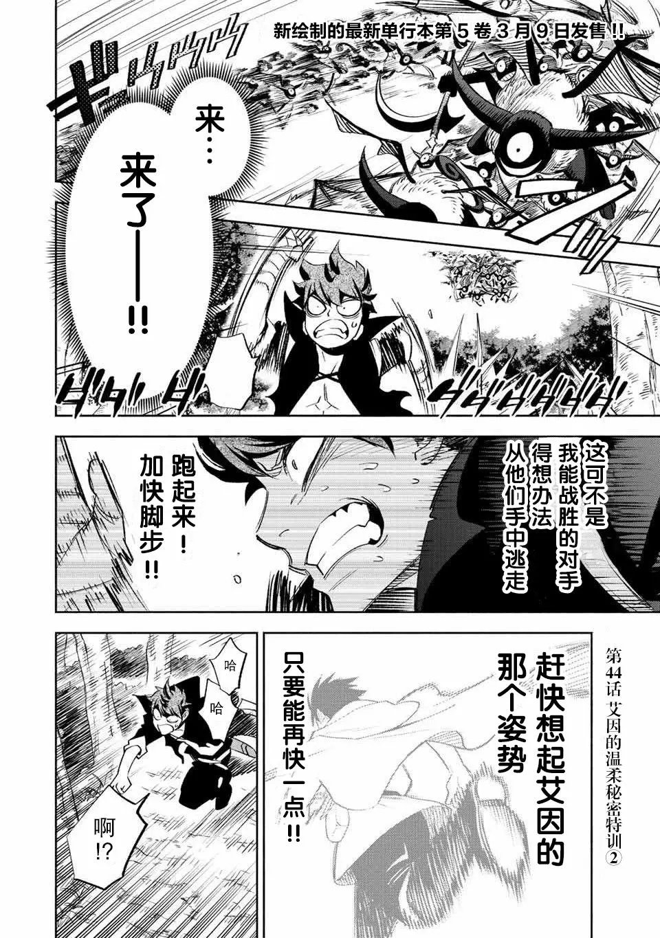 第44话