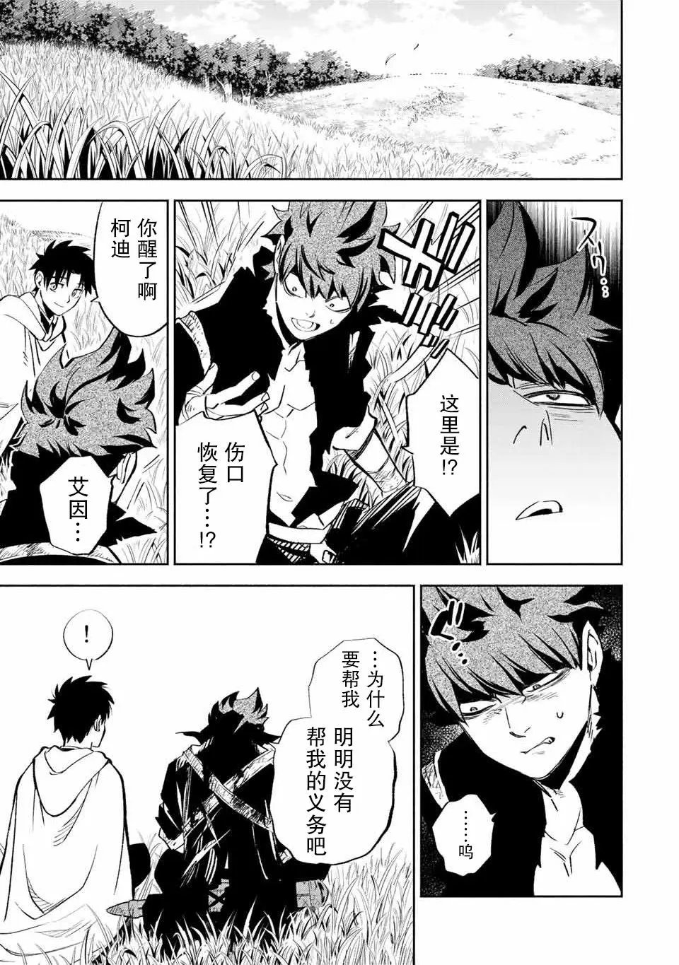 第44话