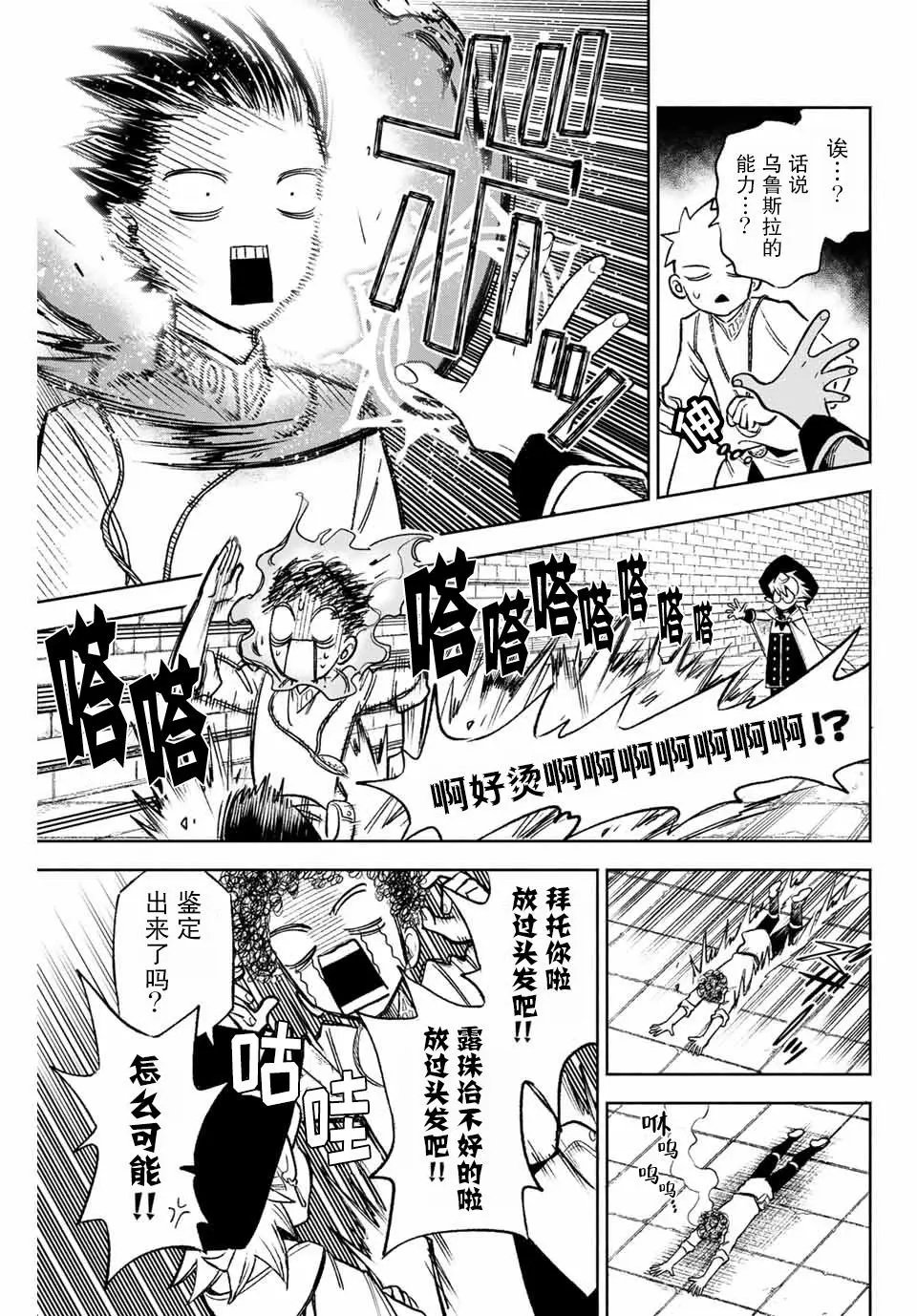 第5.1话