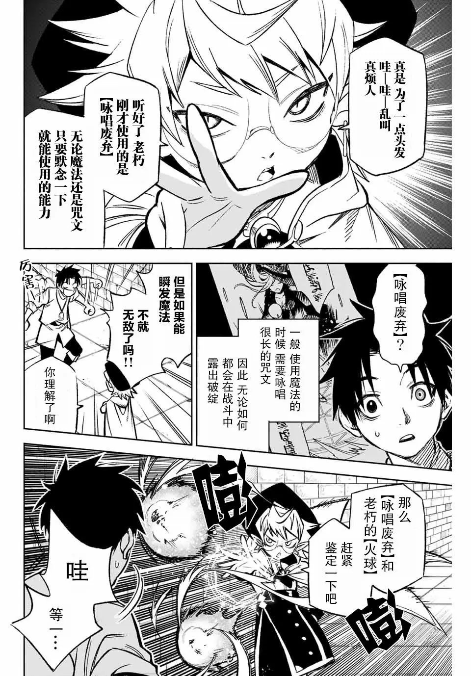 第5.1话