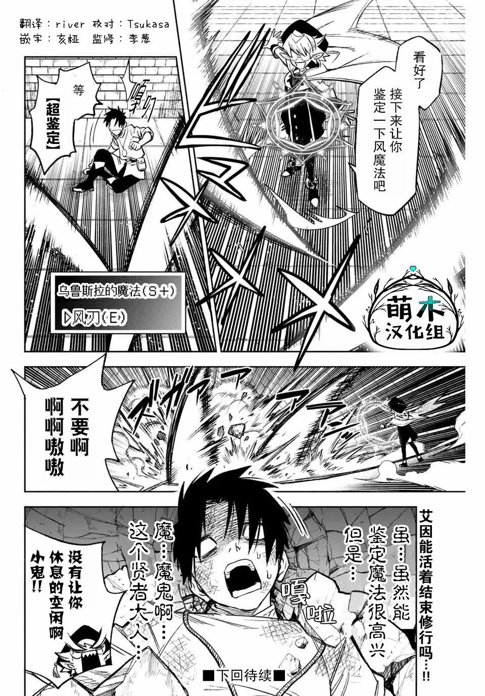 第5.1话
