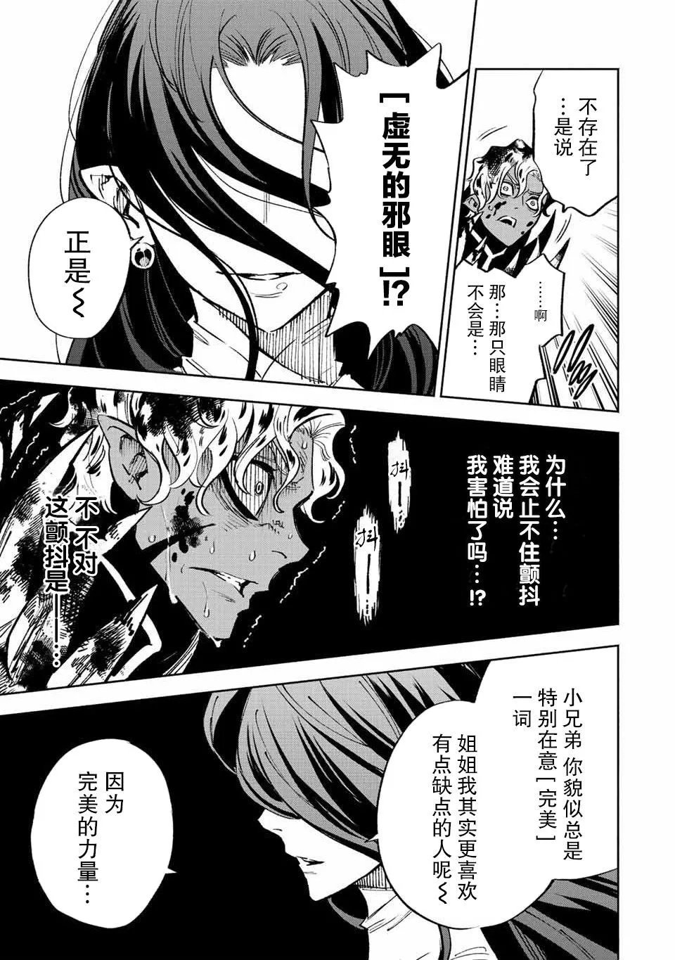 第47.2话
