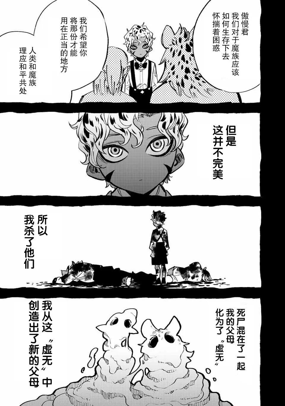 第47.2话