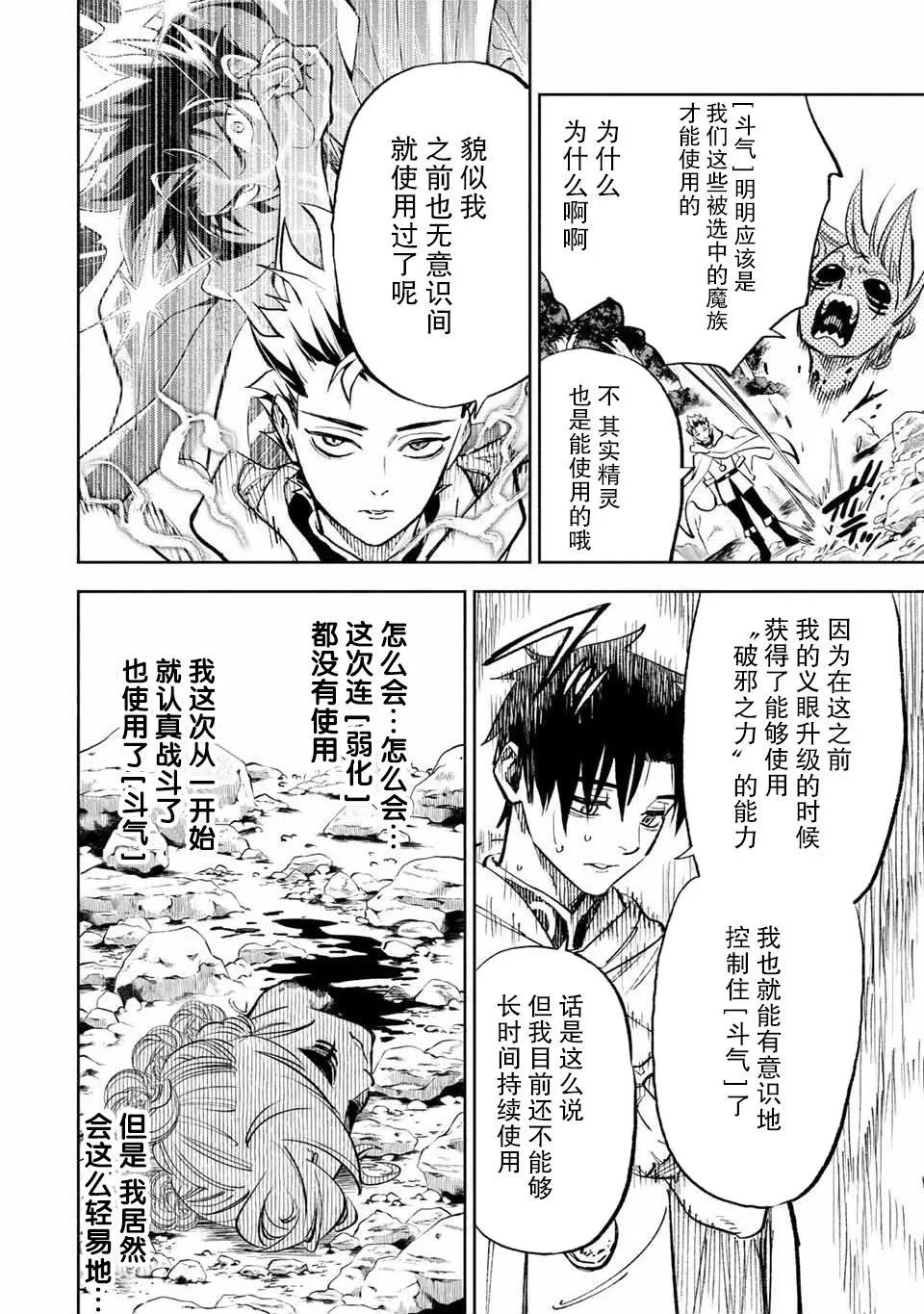 第47.2话