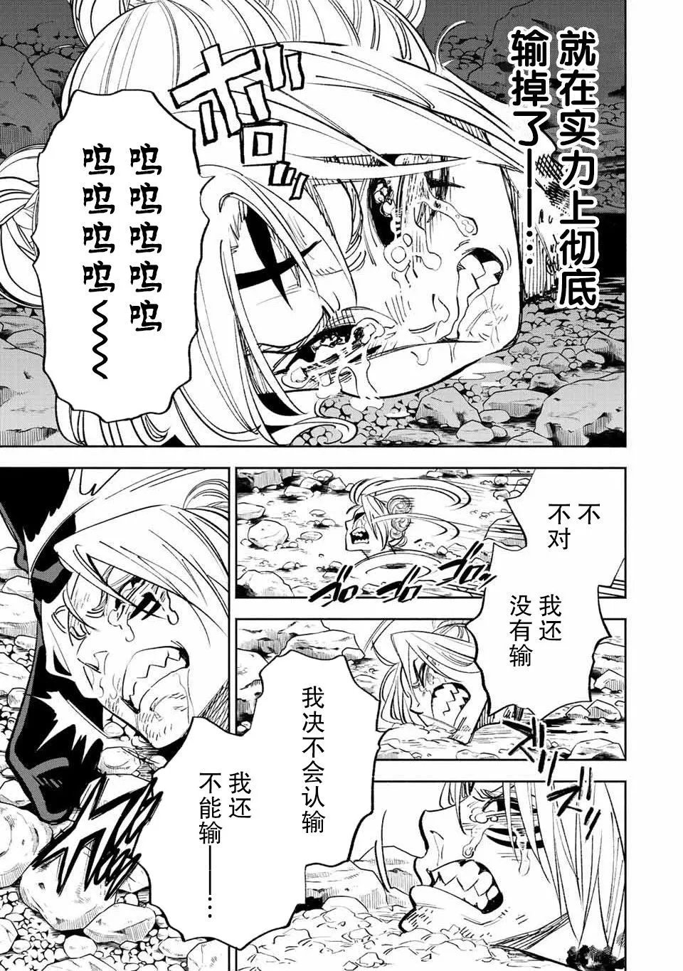 第47.2话
