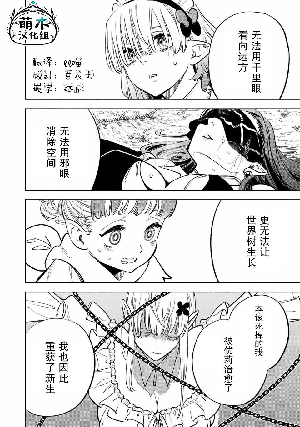 第50.2话