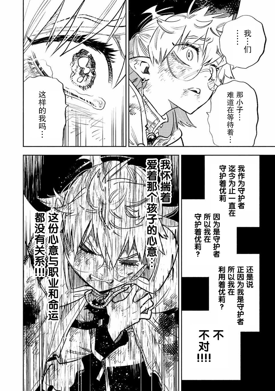 第50.2话