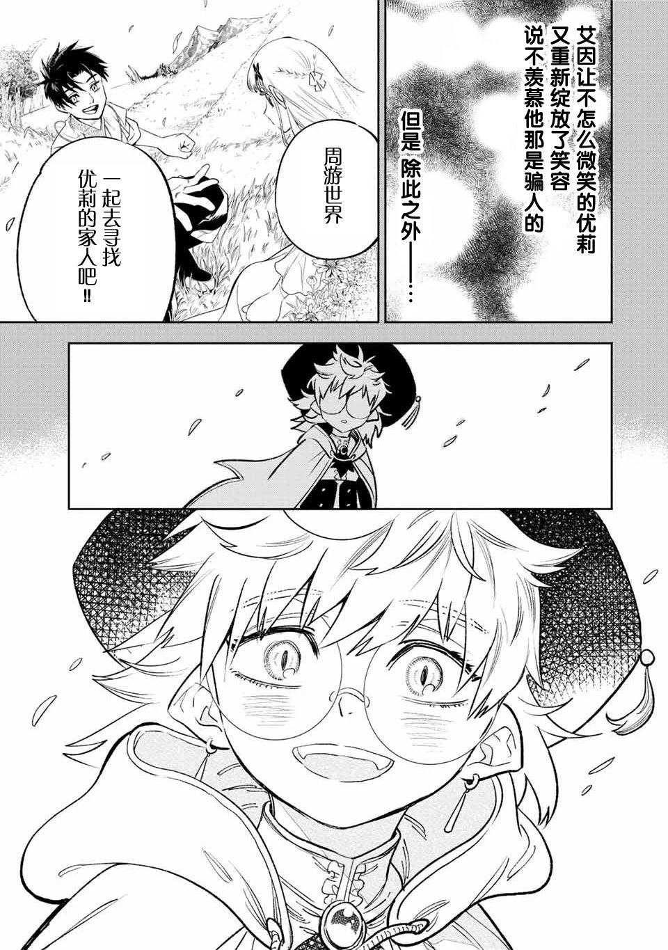 第50.2话