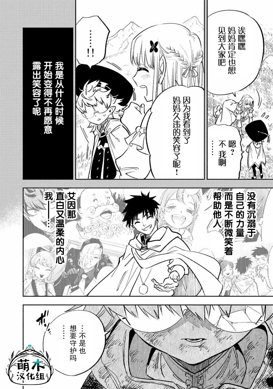第50.2话