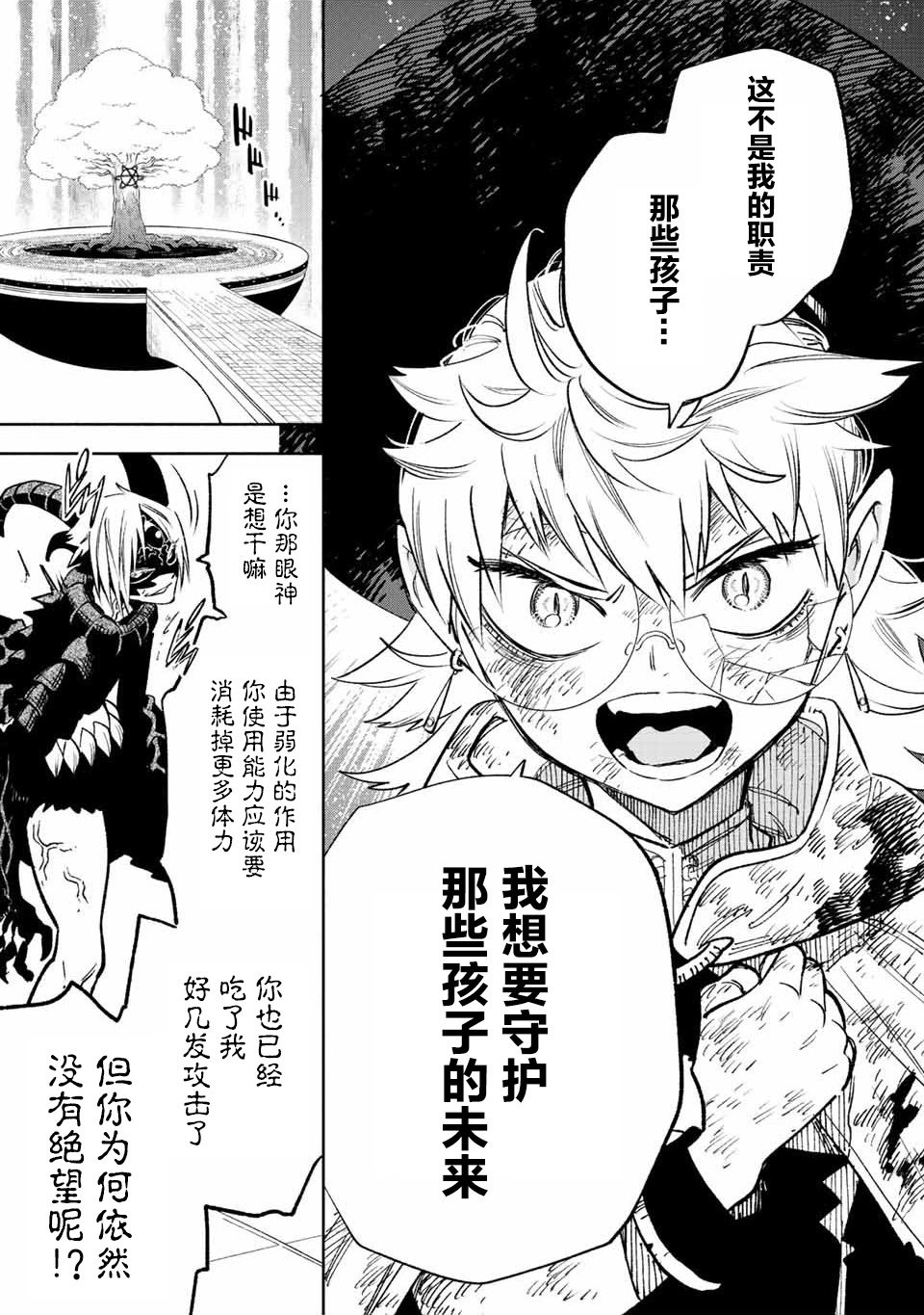 第50.2话