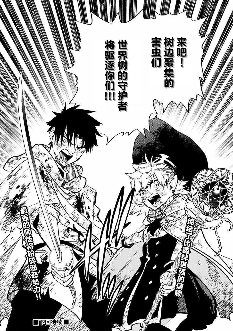 第50.2话