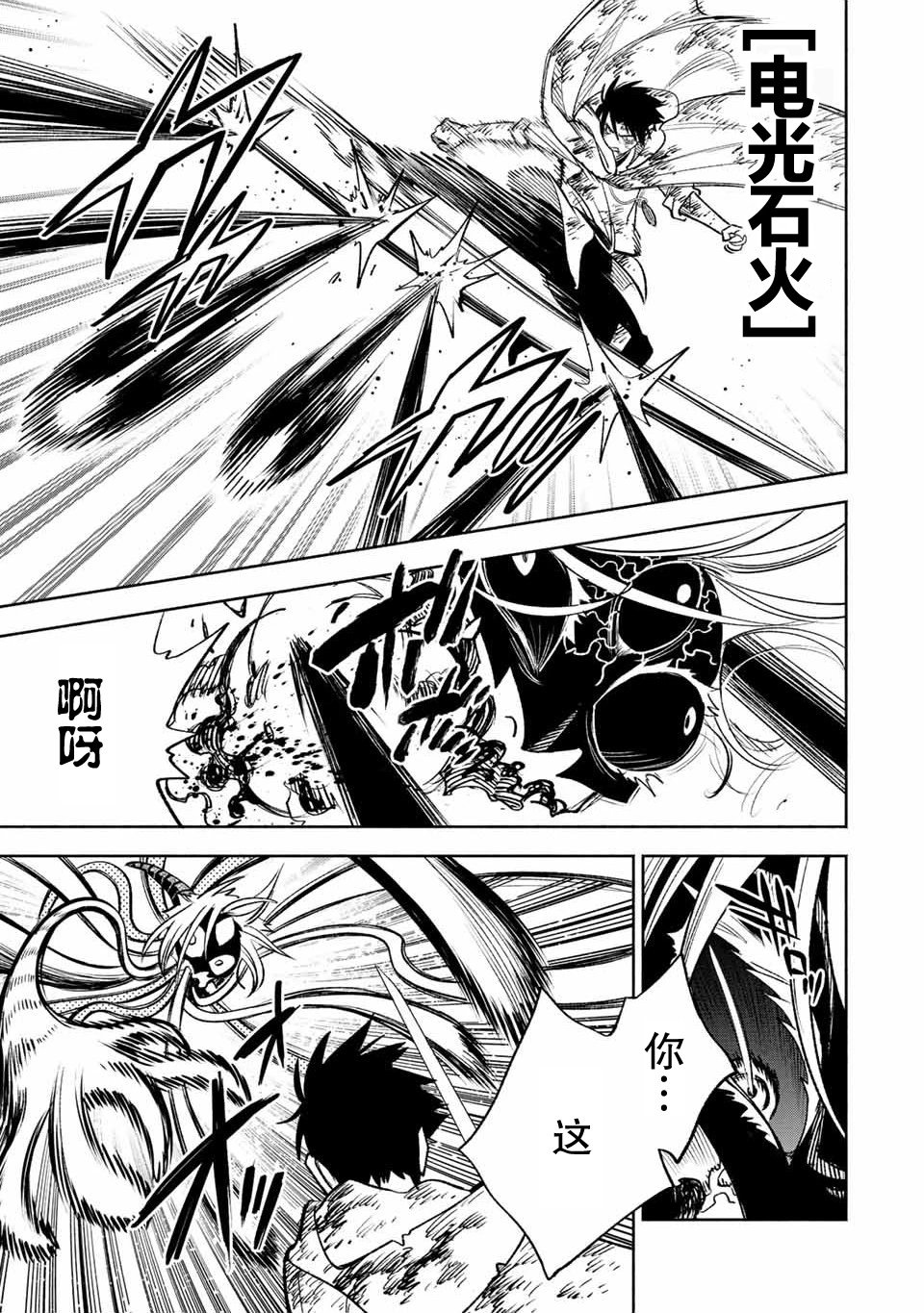 第51.1话