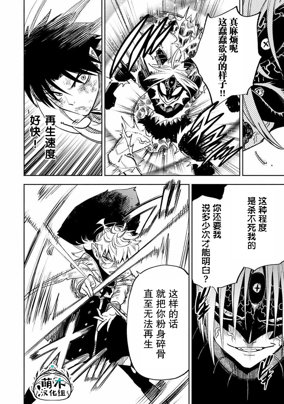 第51.1话