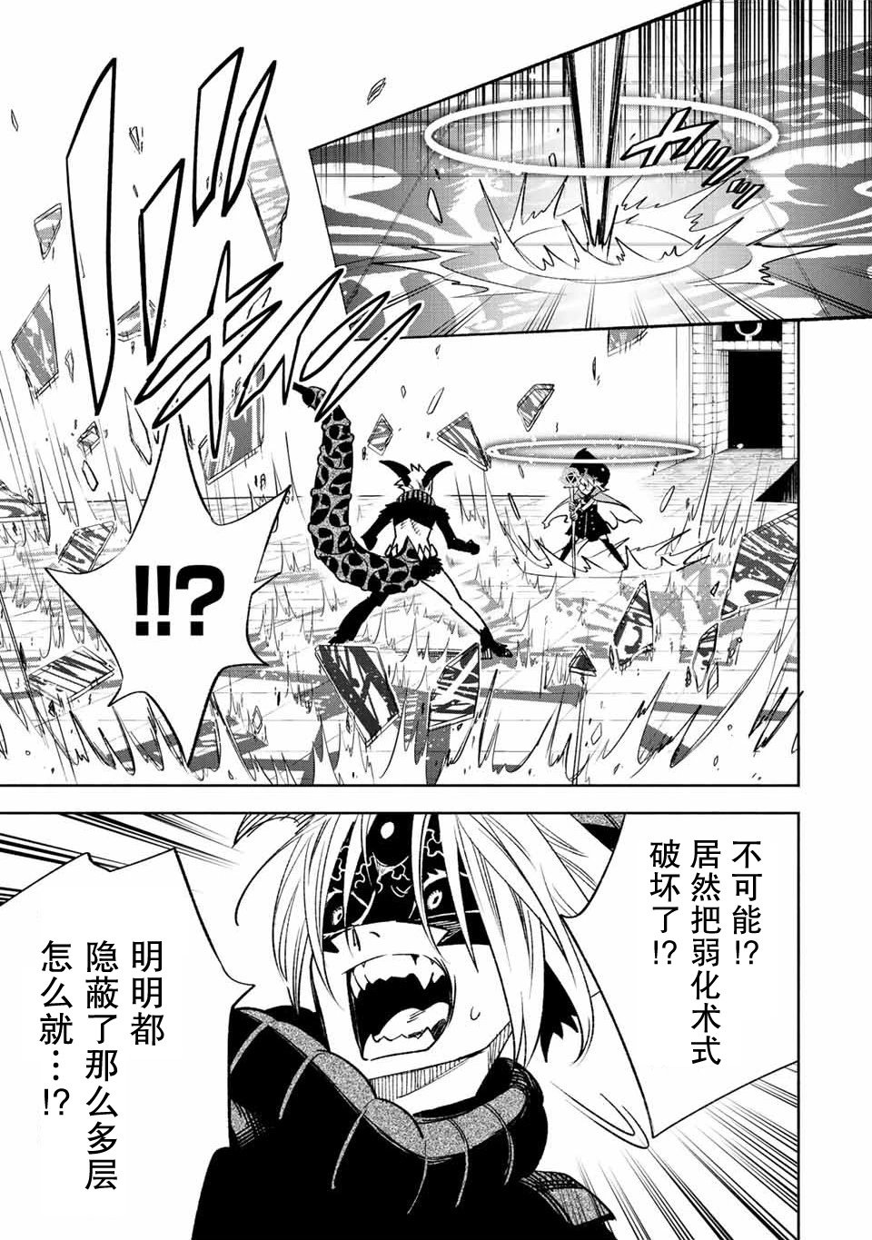 第51.1话