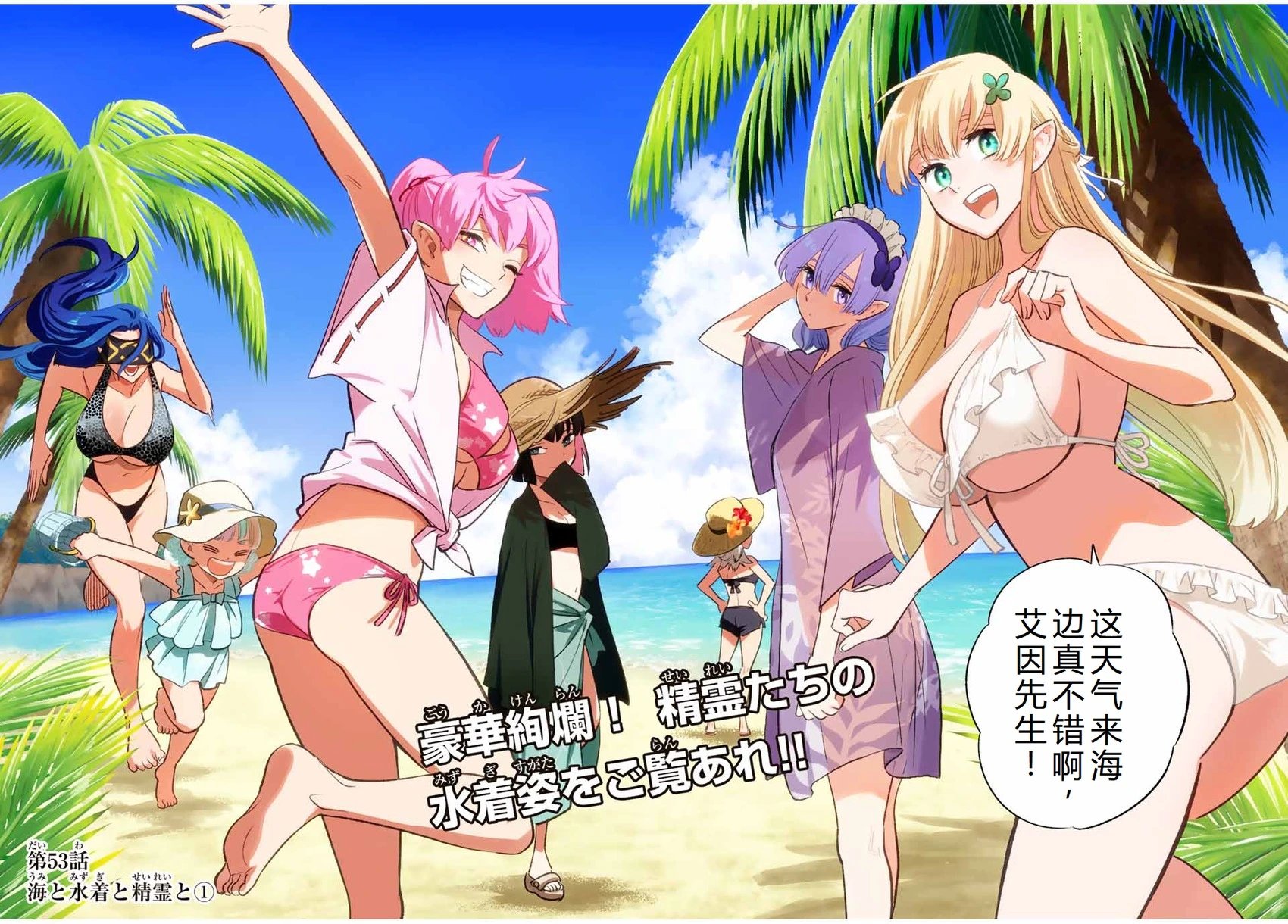 第53话机翻