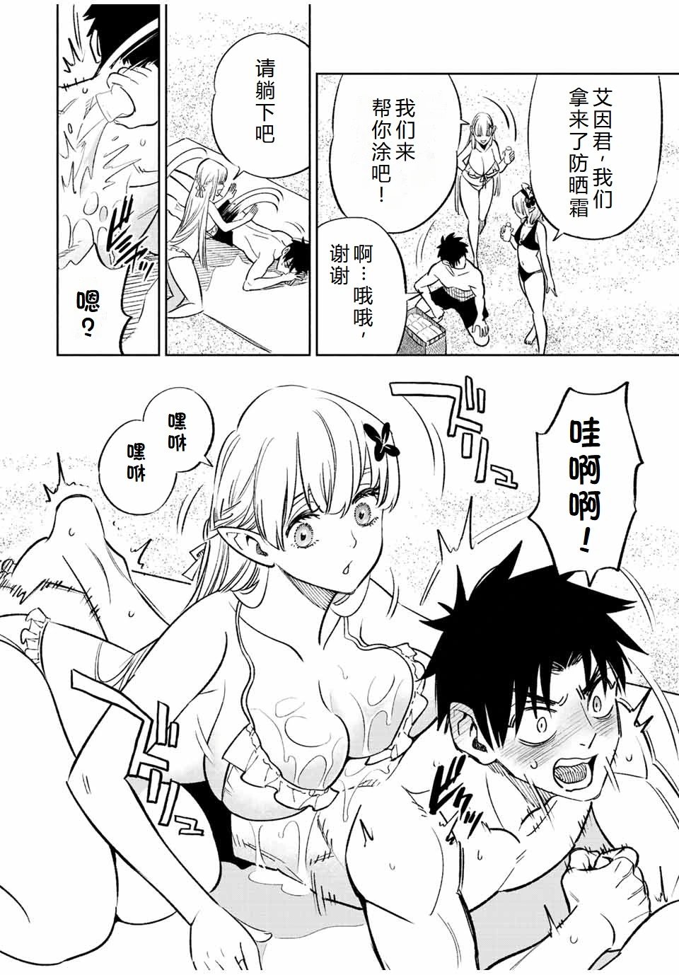 第53话机翻