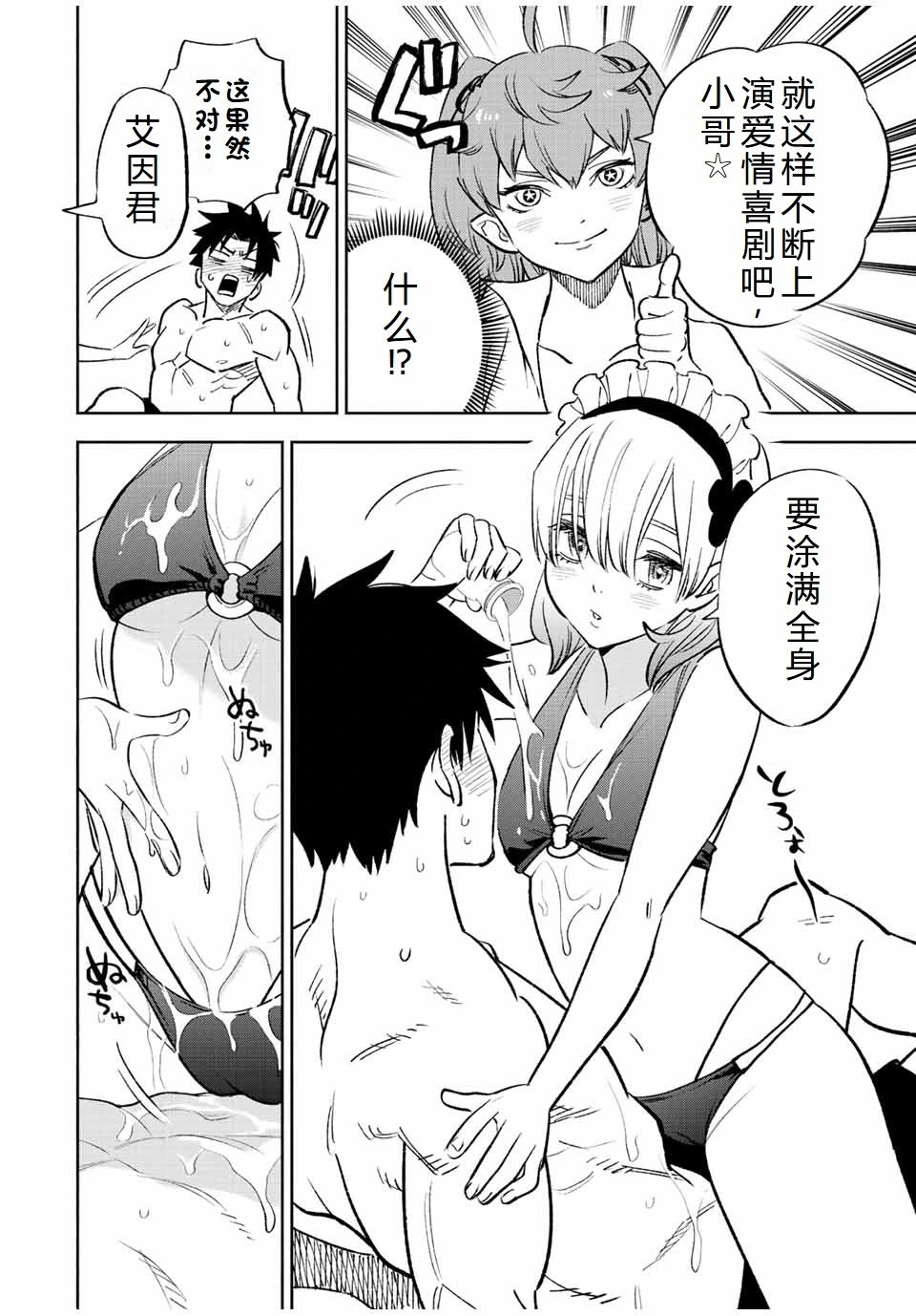 第53话机翻