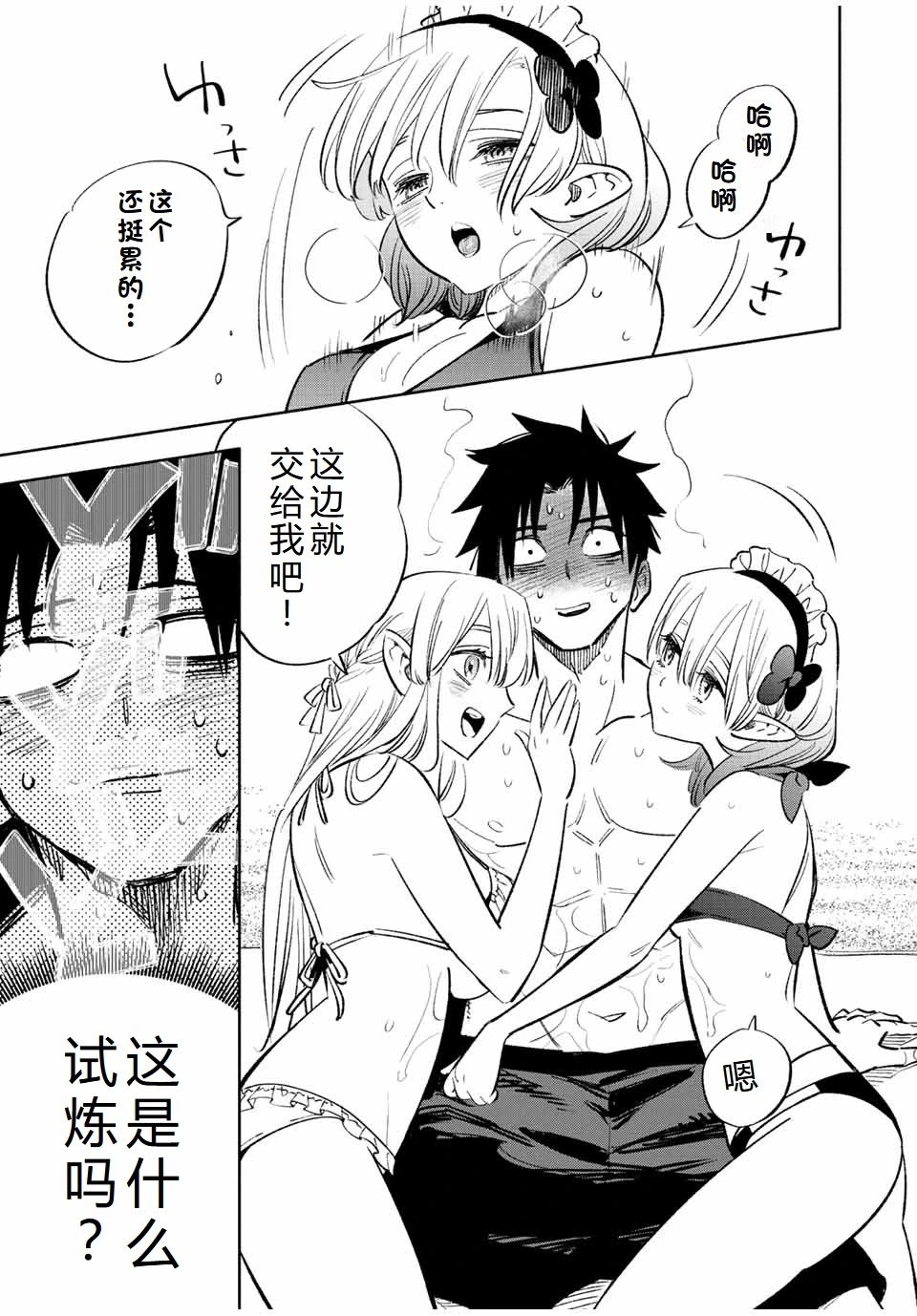 第53话机翻