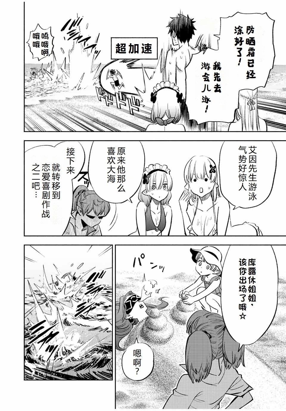 第53话机翻