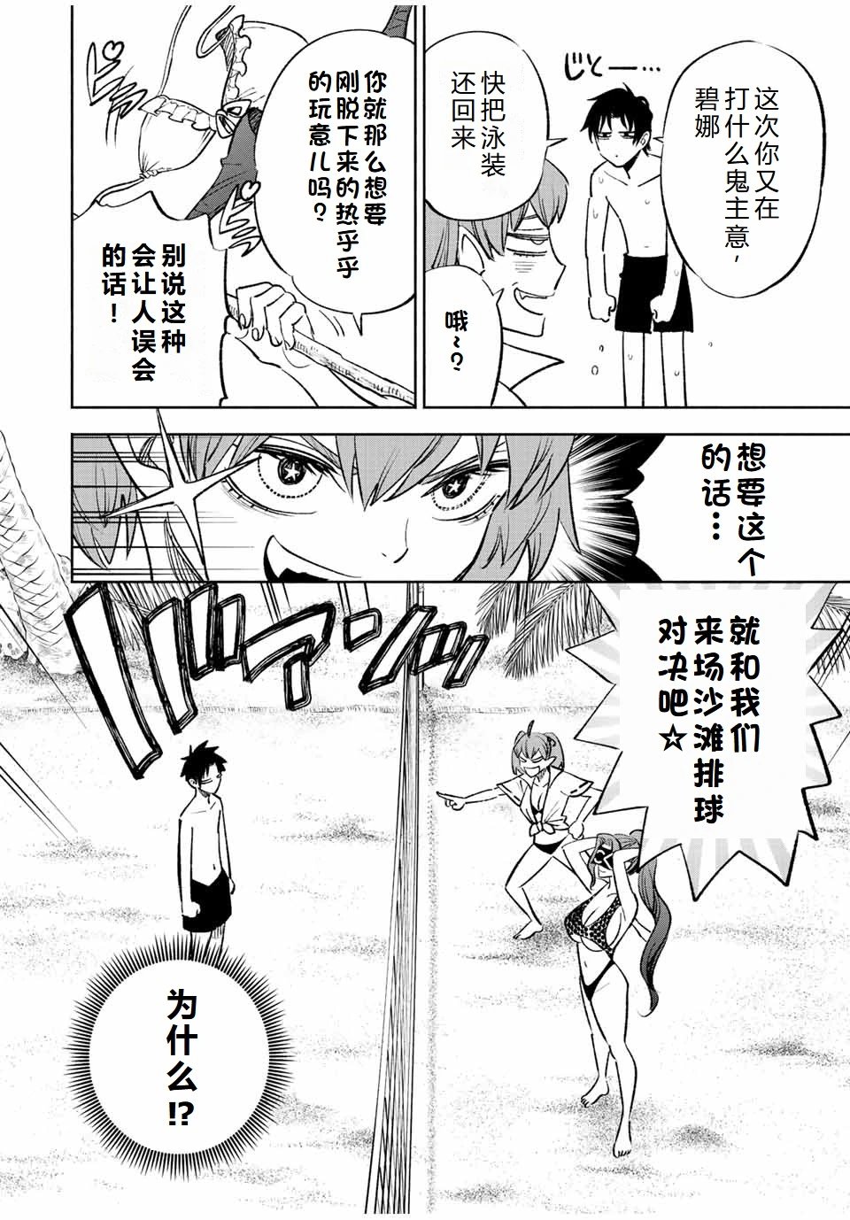第53话机翻