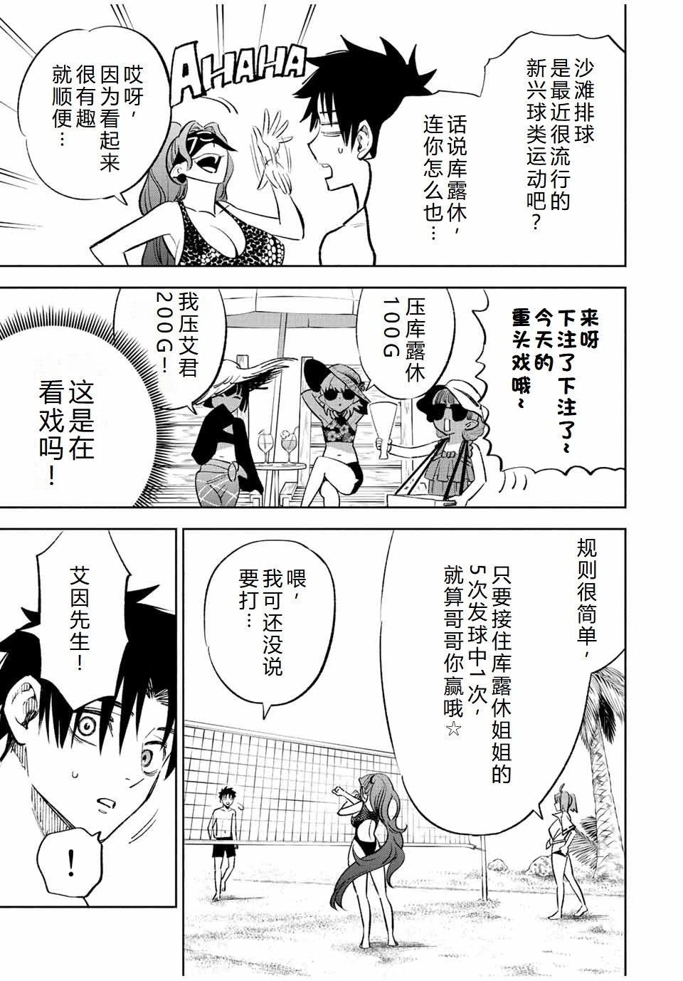 第53话机翻