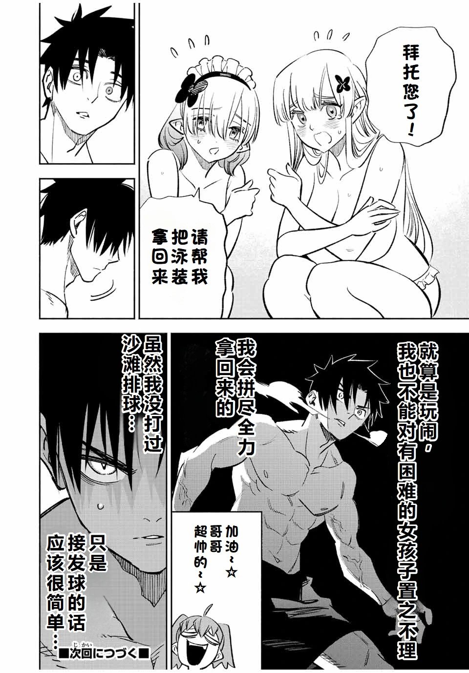 第53话机翻