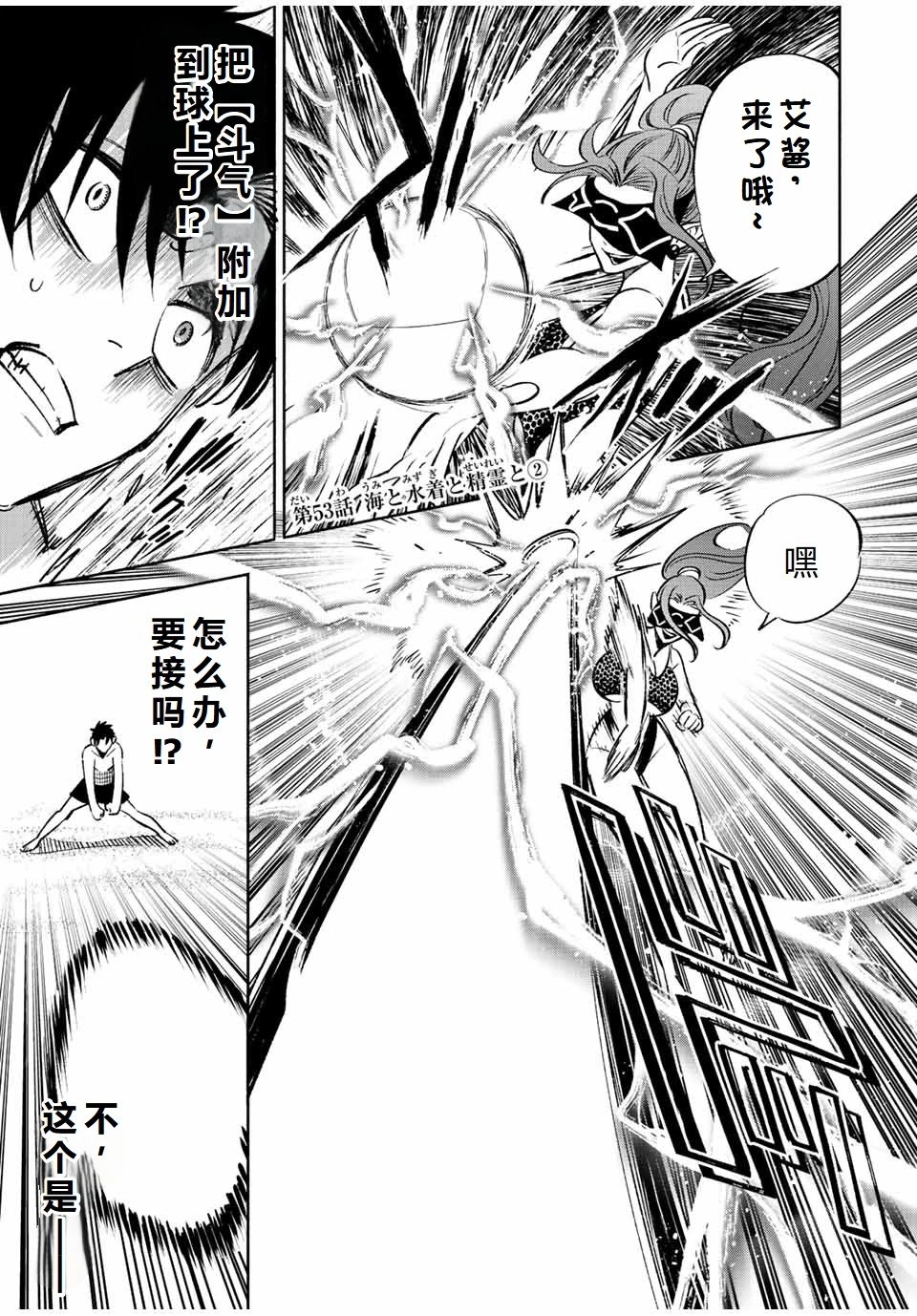 第53话机翻