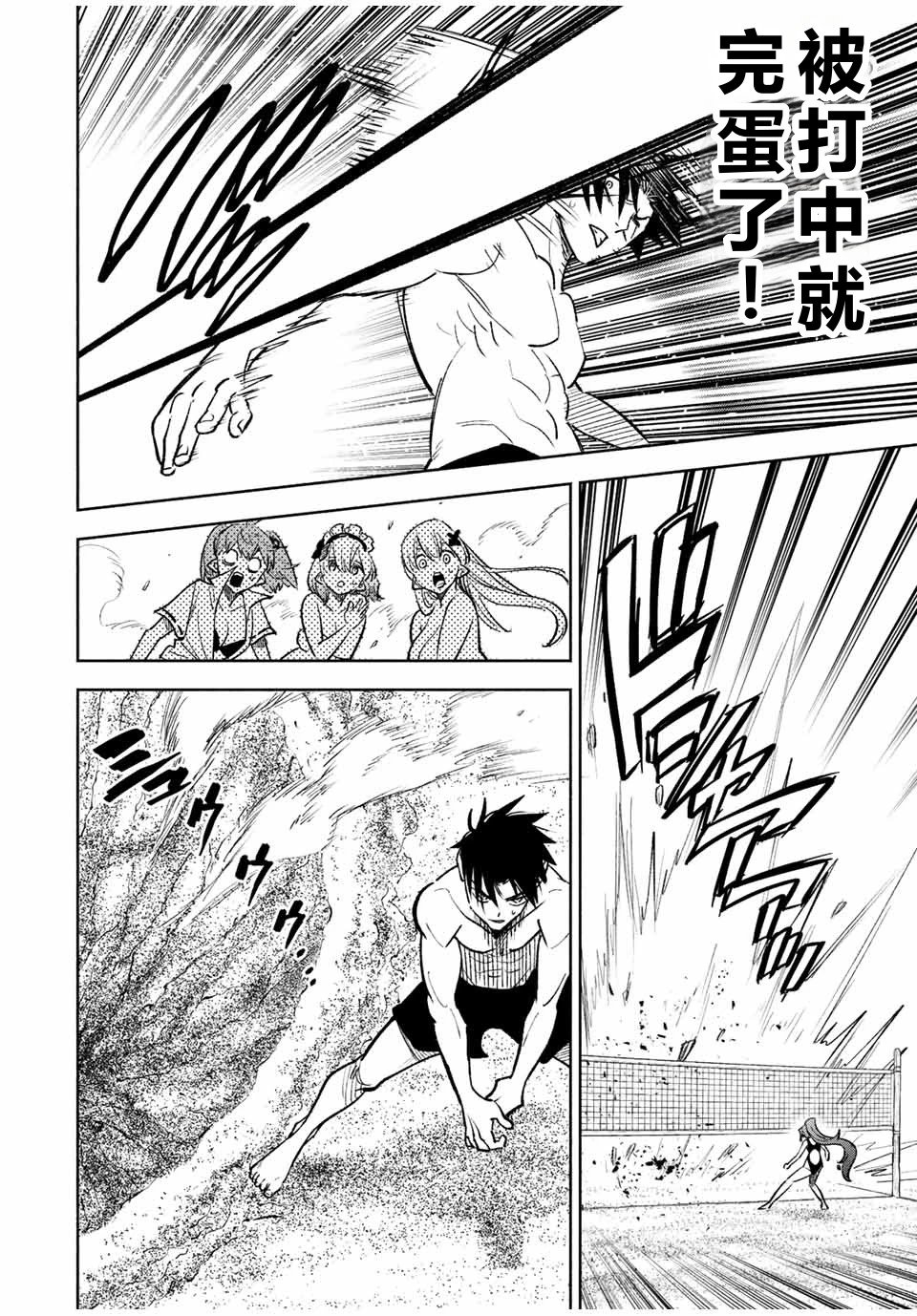 第53话机翻