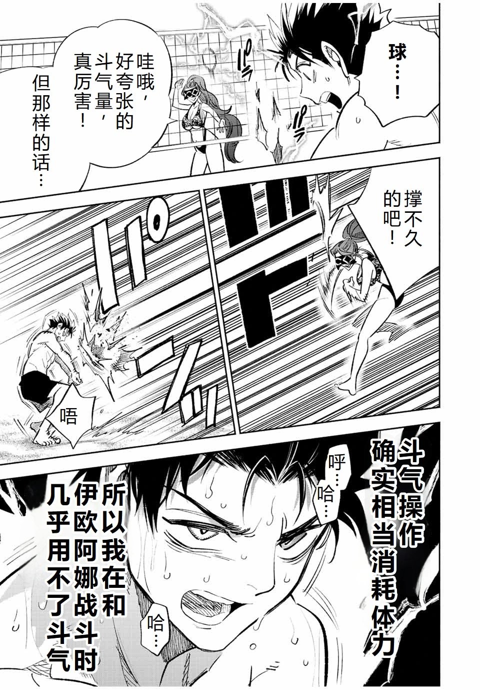 第53话机翻