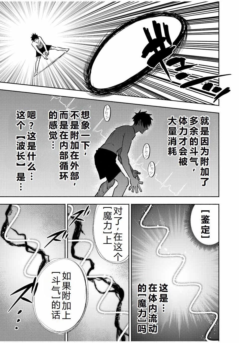 第53话机翻