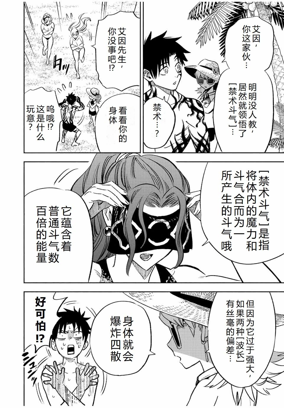 第53话机翻