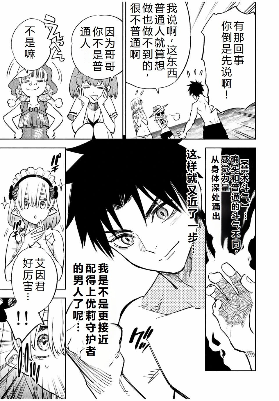 第53话机翻
